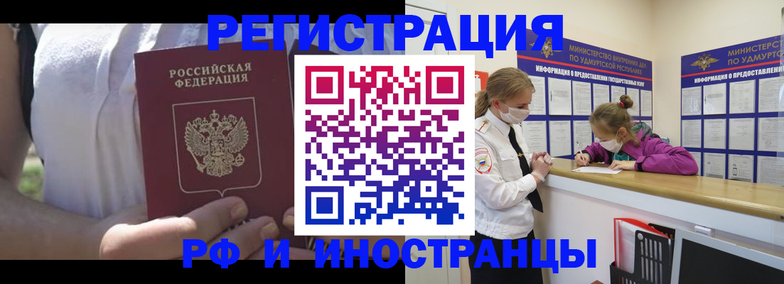 прописка для военкомата в Покачах