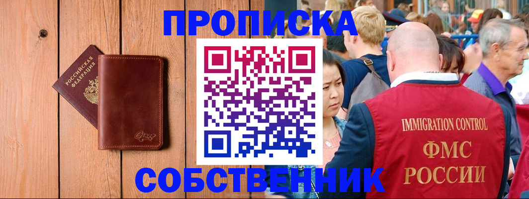 временная регистрация госуслуги в Покачах